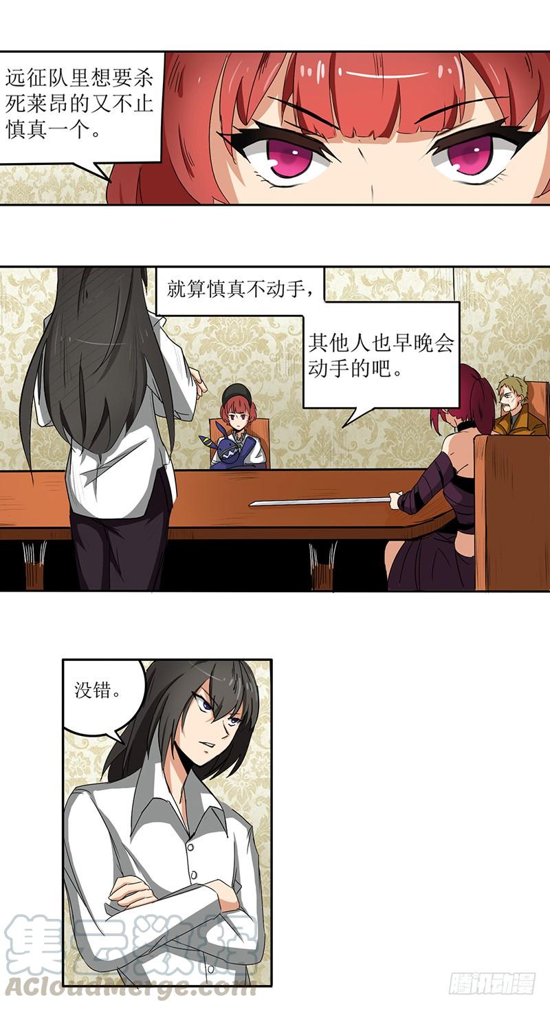 第三十四话-因为我是开武器店的大叔-SF轻小说（第11张）