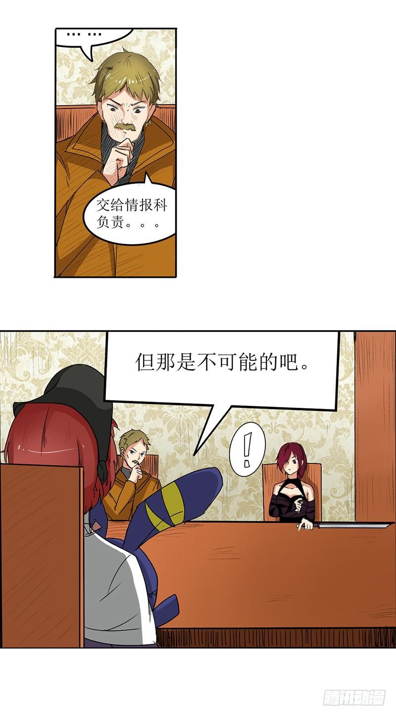 第三十四话-因为我是开武器店的大叔-SF轻小说（第10张）