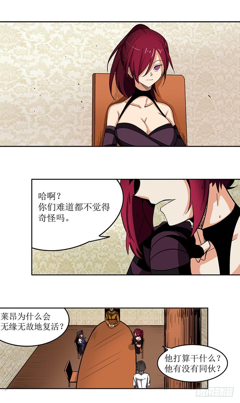 第三十四话-因为我是开武器店的大叔-SF轻小说（第6张）
