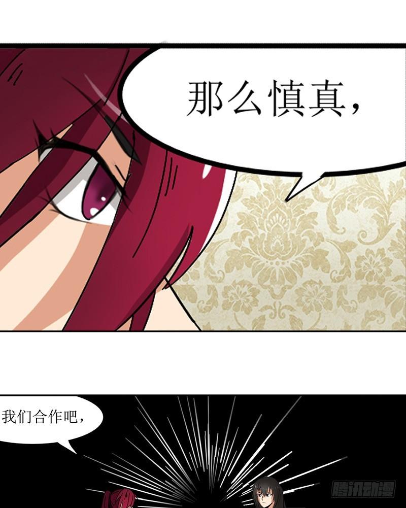 第三十四话-因为我是开武器店的大叔-SF轻小说（第23张）