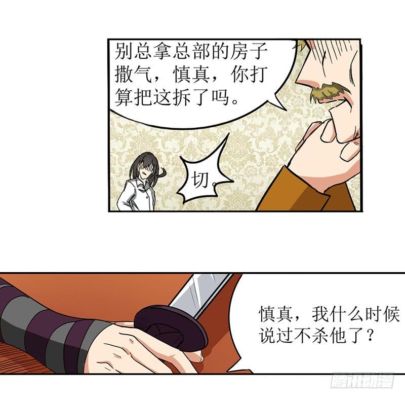 第三十四话-因为我是开武器店的大叔-SF轻小说（第14张）