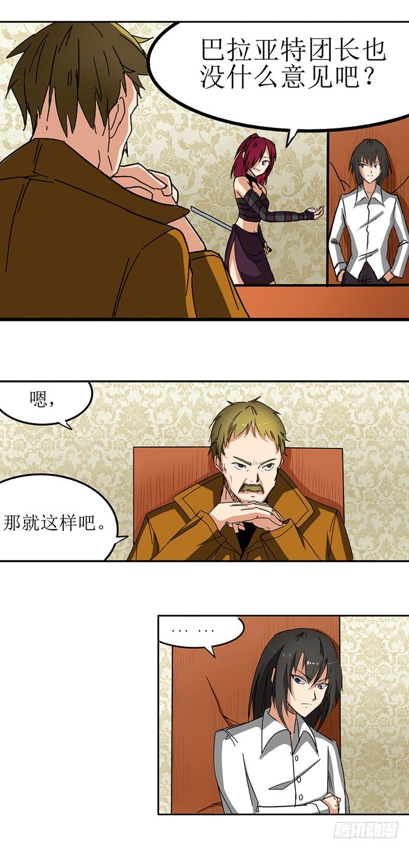 第三十四话-因为我是开武器店的大叔-SF轻小说（第25张）