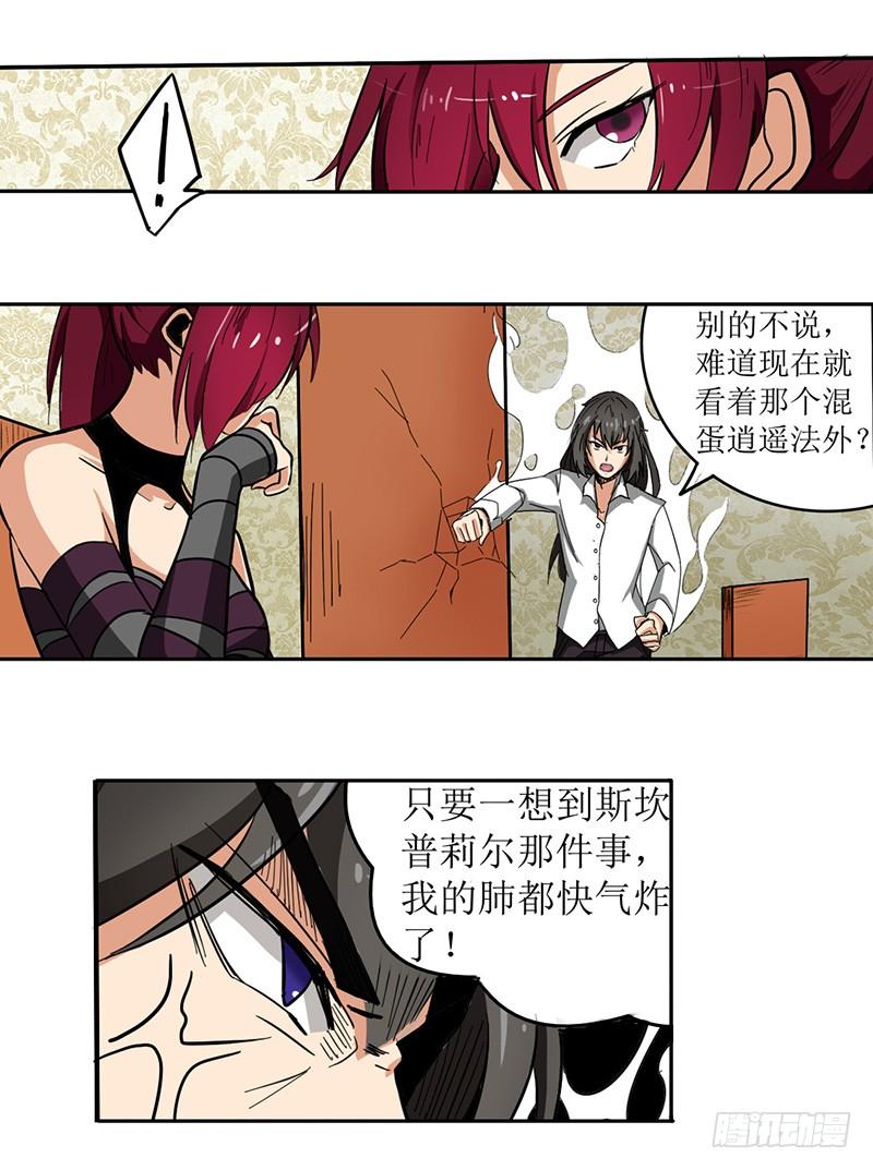 第三十四话-因为我是开武器店的大叔-SF轻小说（第13张）