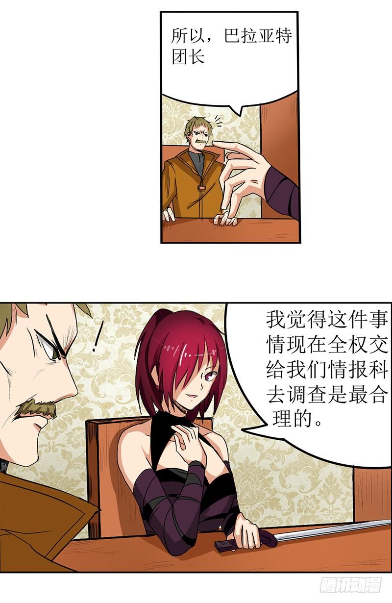 第三十四话-因为我是开武器店的大叔-SF轻小说（第9张）