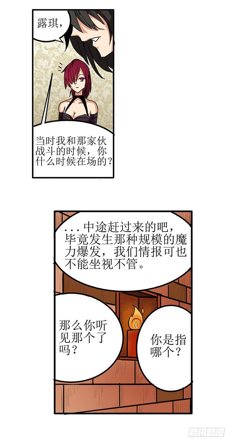 第三十四话-因为我是开武器店的大叔-SF轻小说（第26张）