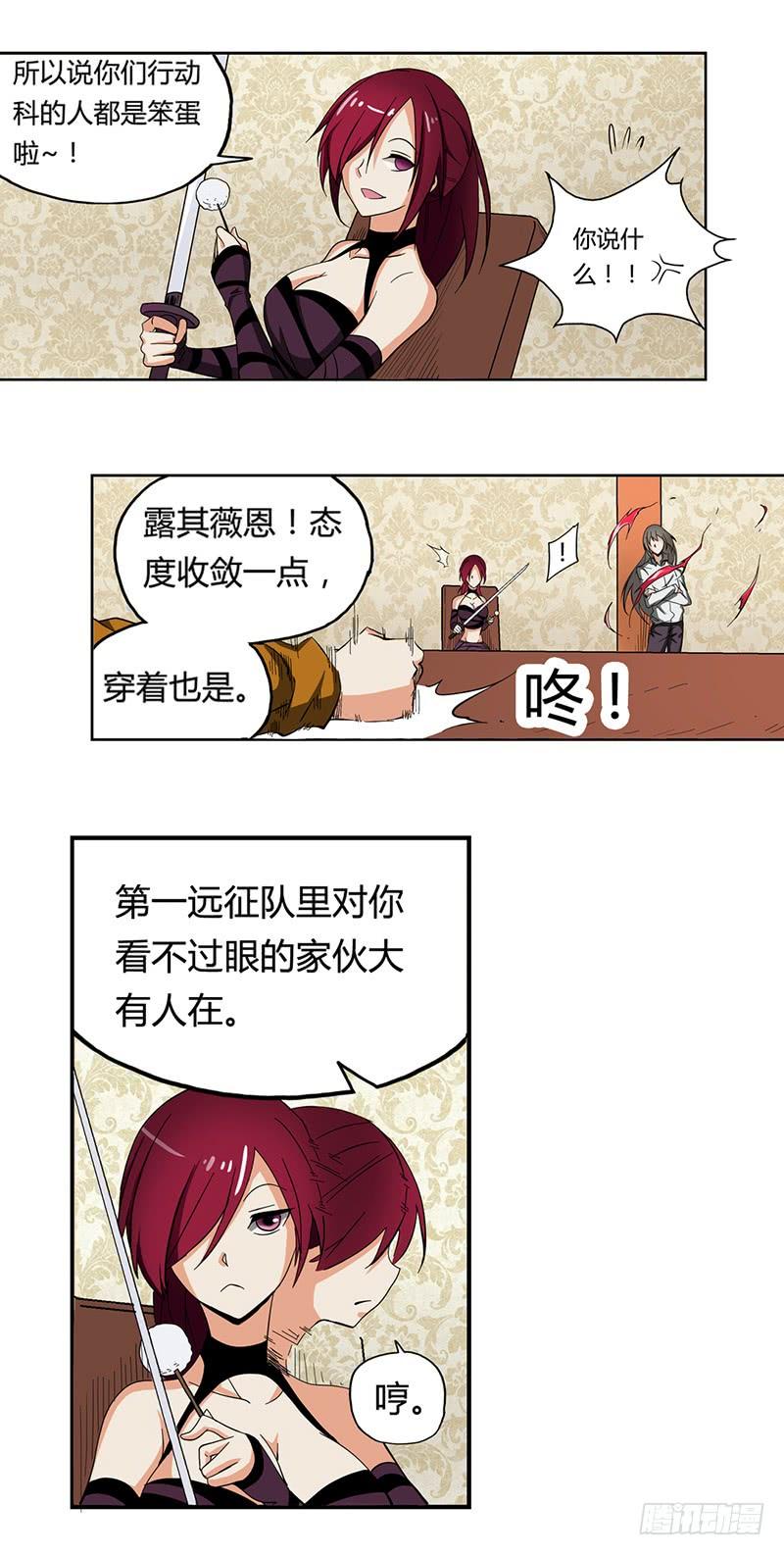 第三十四话-因为我是开武器店的大叔-SF轻小说（第4张）