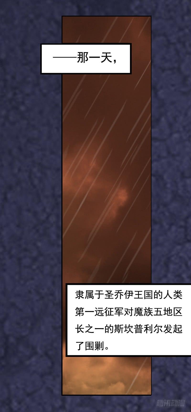 第三十五话-因为我是开武器店的大叔-SF轻小说（第3张）