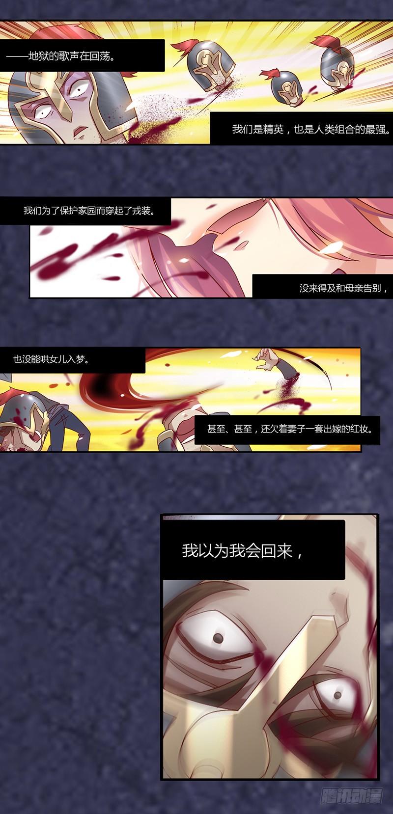 第三十五话-因为我是开武器店的大叔-SF轻小说（第16张）
