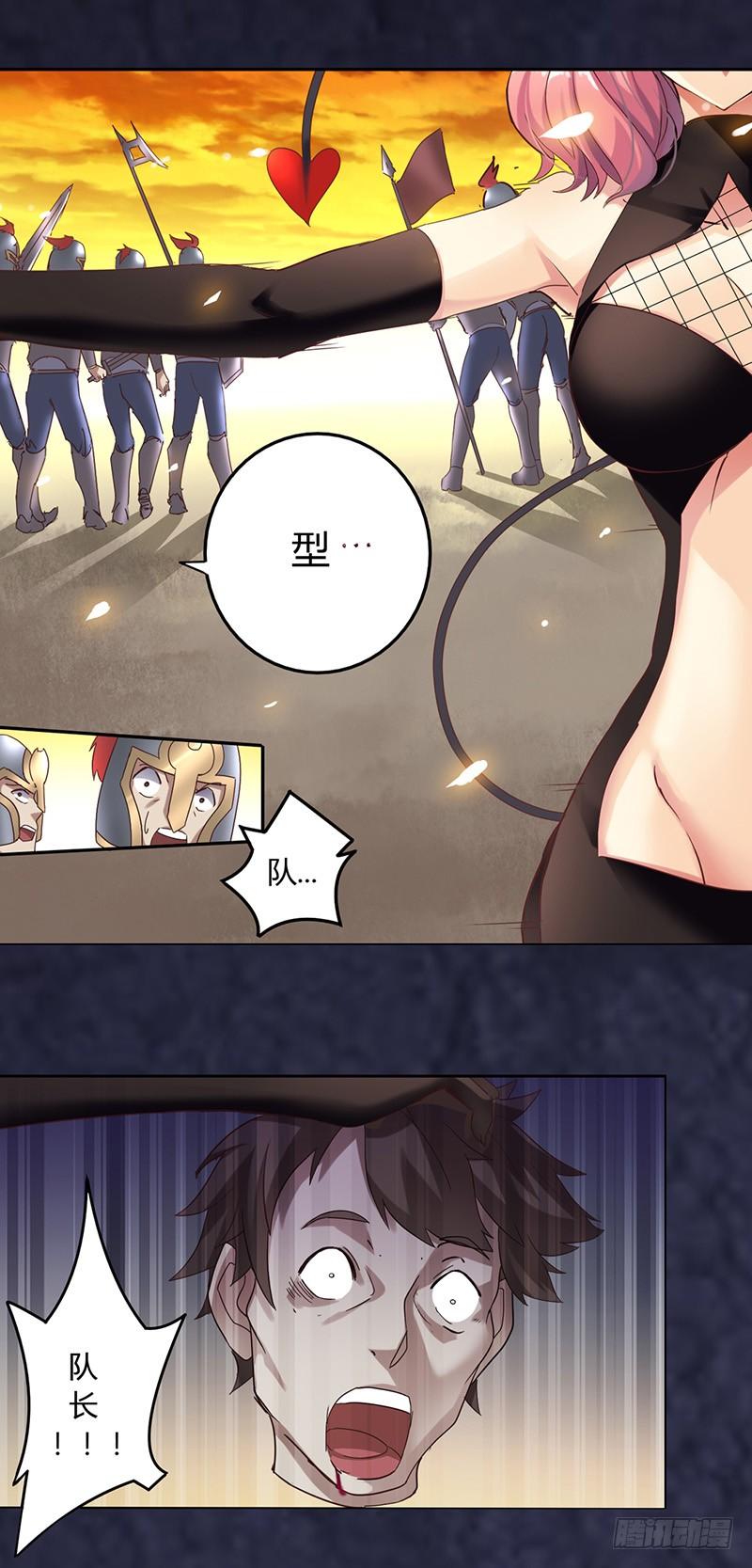 第三十五话-因为我是开武器店的大叔-SF轻小说（第13张）