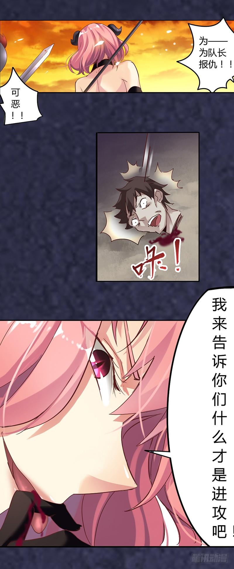 第三十五话-因为我是开武器店的大叔-SF轻小说（第14张）