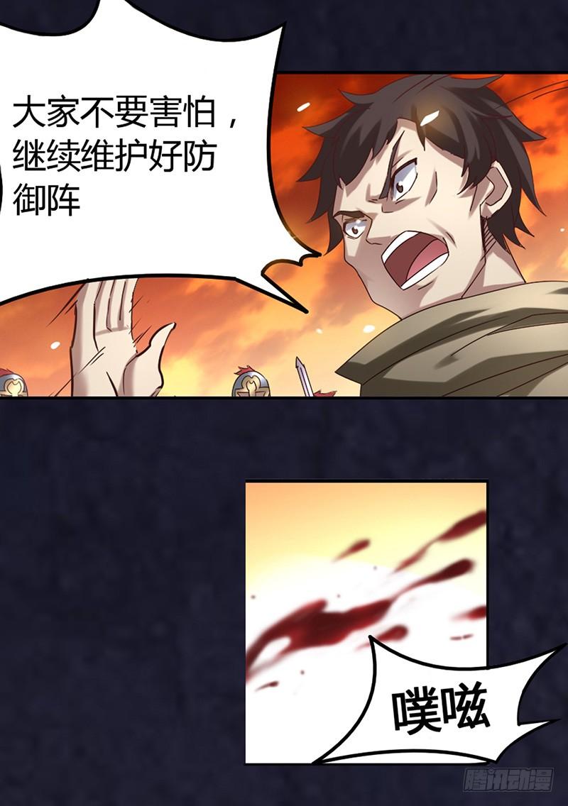 第三十五话-因为我是开武器店的大叔-SF轻小说（第12张）