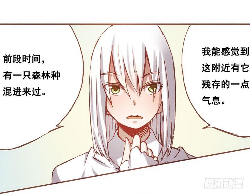 第三话-因为我是开武器店的大叔-SF轻小说（第9张）