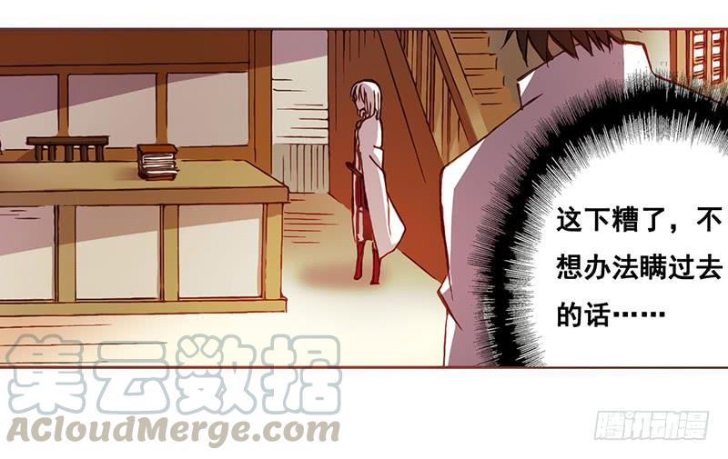 第三话-因为我是开武器店的大叔-SF轻小说（第21张）