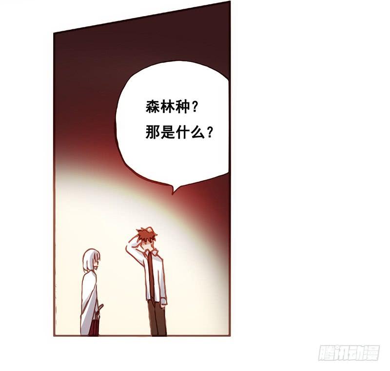 第三话-因为我是开武器店的大叔-SF轻小说（第10张）