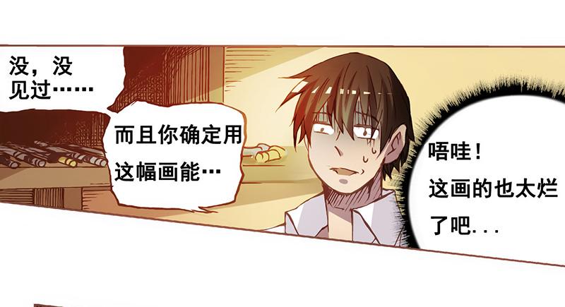 第三话-因为我是开武器店的大叔-SF轻小说（第13张）