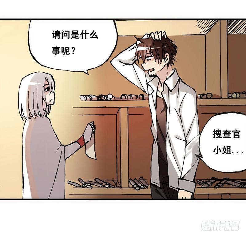 第三话-因为我是开武器店的大叔-SF轻小说（第5张）
