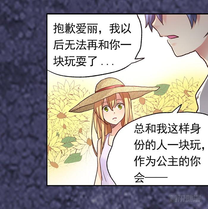 第四十话-因为我是开武器店的大叔-SF轻小说（第8张）