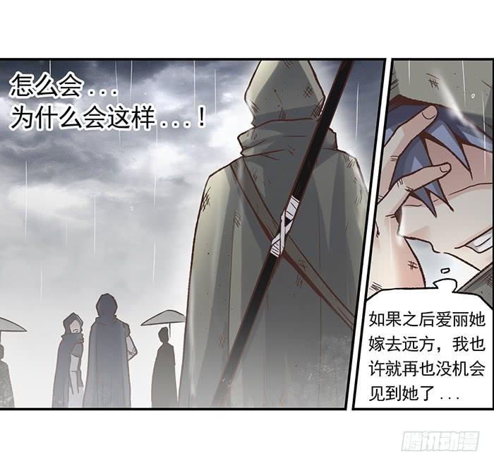 第四十话-因为我是开武器店的大叔-SF轻小说（第50张）