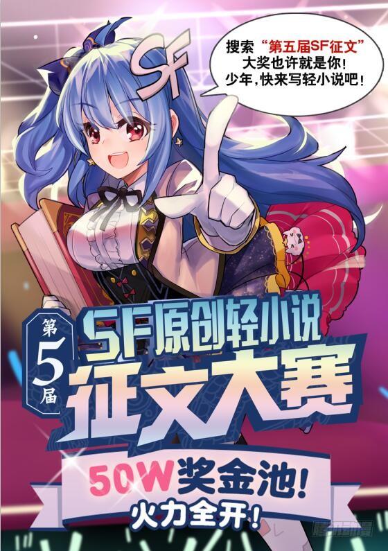 第四十话-因为我是开武器店的大叔-SF轻小说（第54张）