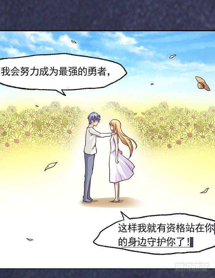 第四十话-因为我是开武器店的大叔-SF轻小说（第18张）