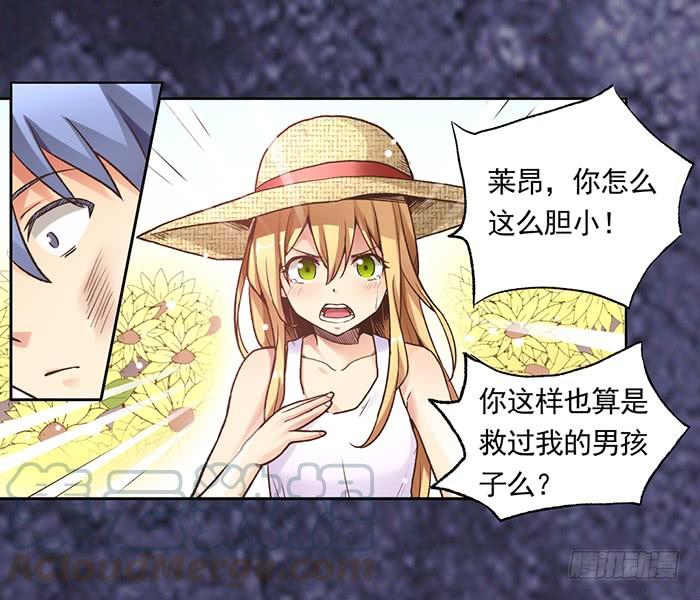 第四十话-因为我是开武器店的大叔-SF轻小说（第11张）