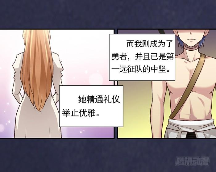 第四十话-因为我是开武器店的大叔-SF轻小说（第20张）