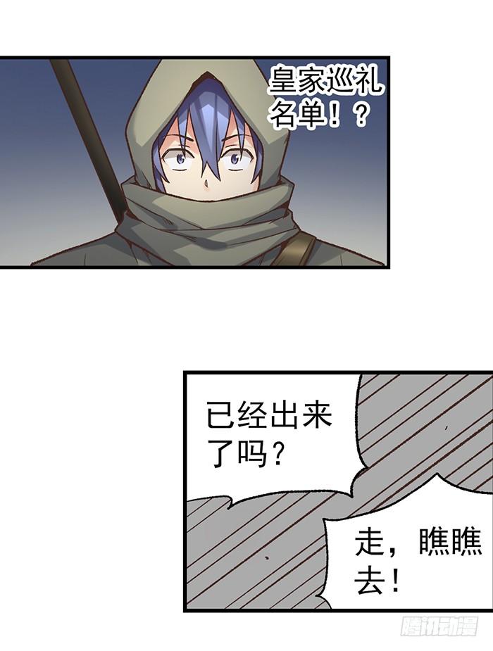 第四十话-因为我是开武器店的大叔-SF轻小说（第24张）