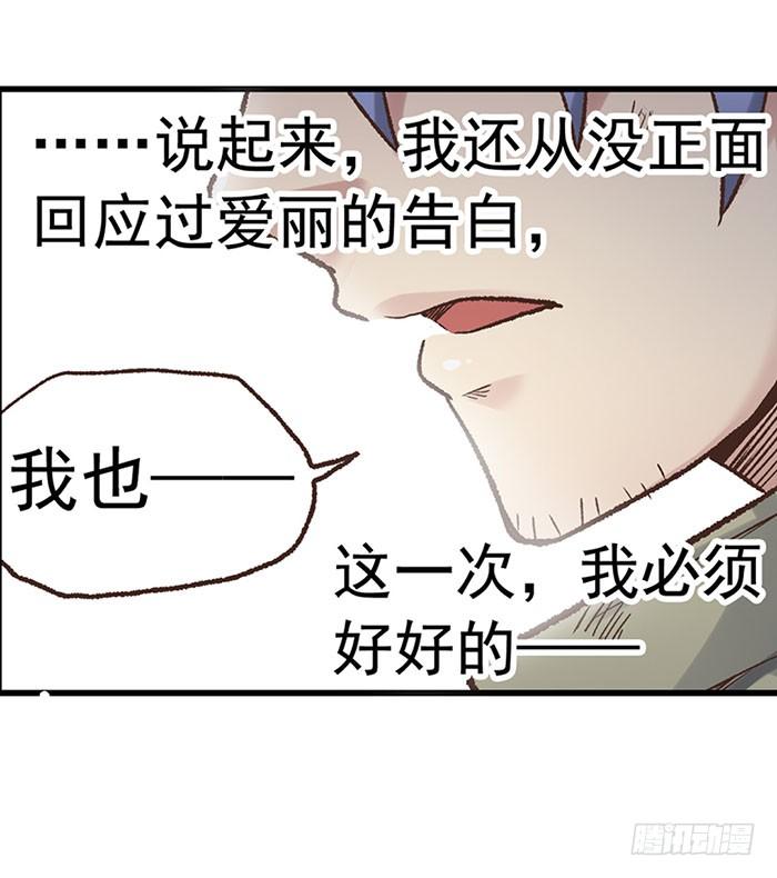 第四十一话-因为我是开武器店的大叔-SF轻小说（第15张）