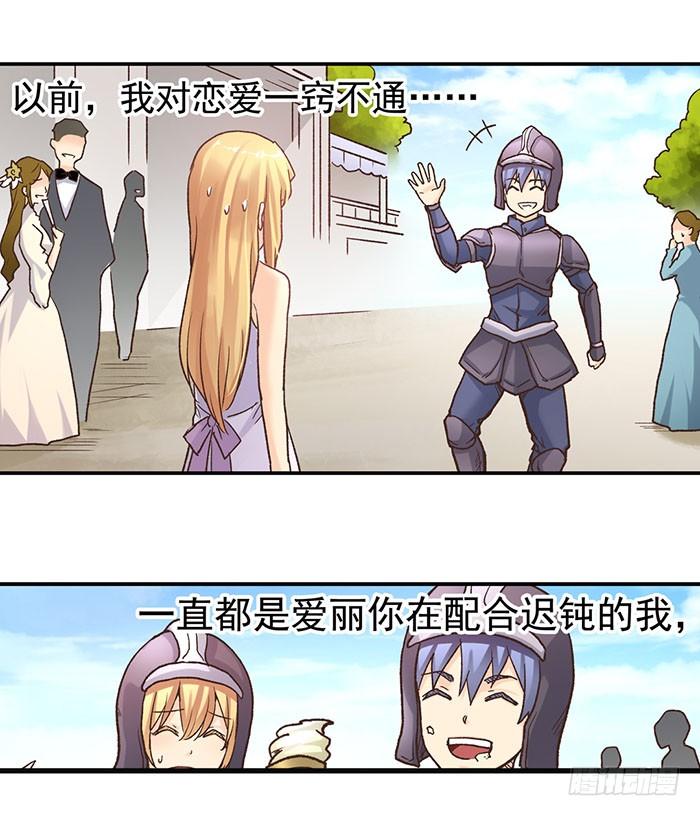 第四十一话-因为我是开武器店的大叔-SF轻小说（第10张）