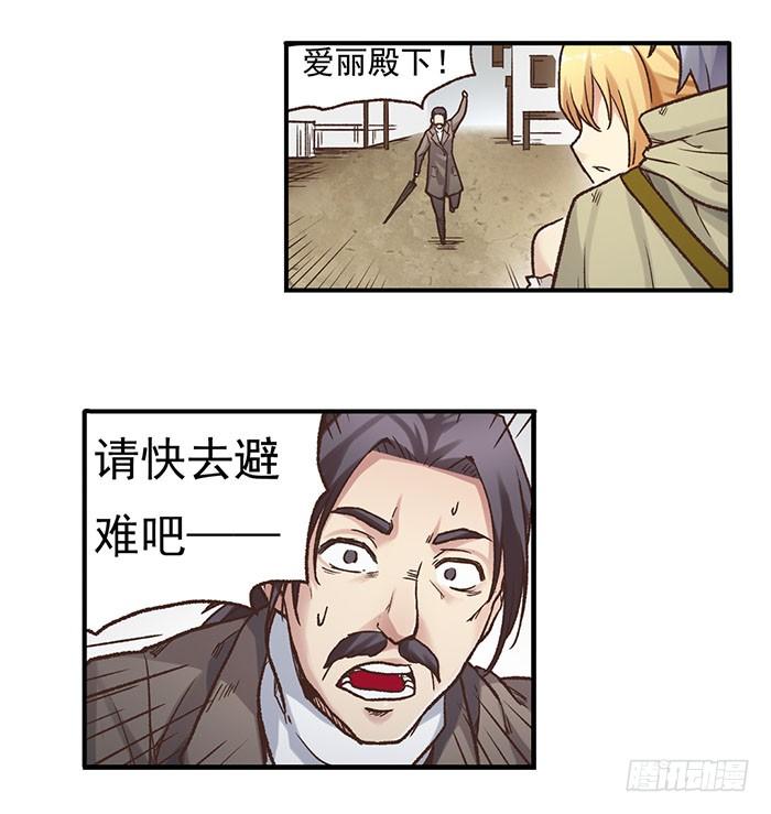 第四十一话-因为我是开武器店的大叔-SF轻小说（第17张）