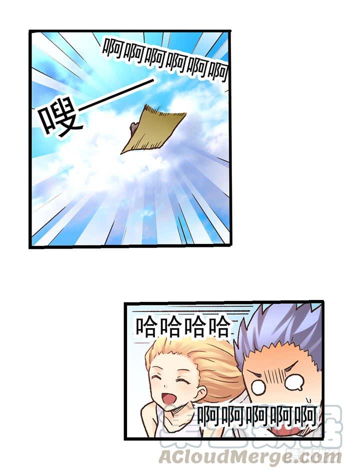 第四十一话-因为我是开武器店的大叔-SF轻小说（第11张）