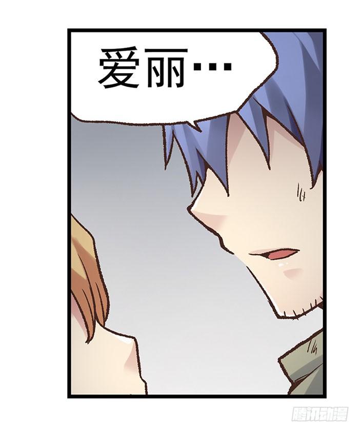 第四十一话-因为我是开武器店的大叔-SF轻小说（第14张）