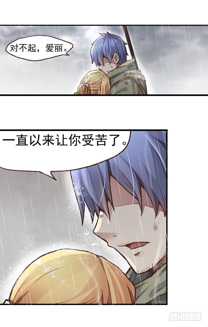 第四十一话-因为我是开武器店的大叔-SF轻小说（第8张）