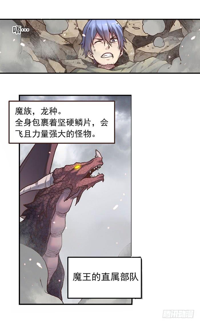 第四十二话-因为我是开武器店的大叔-SF轻小说（第3张）