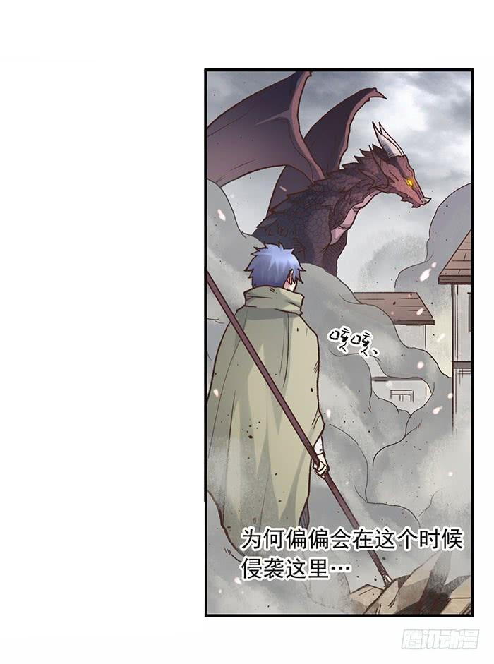 第四十二话-因为我是开武器店的大叔-SF轻小说（第4张）