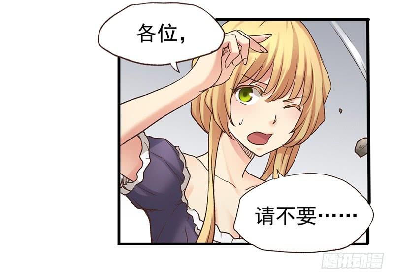 第四十三话-因为我是开武器店的大叔-SF轻小说（第13张）