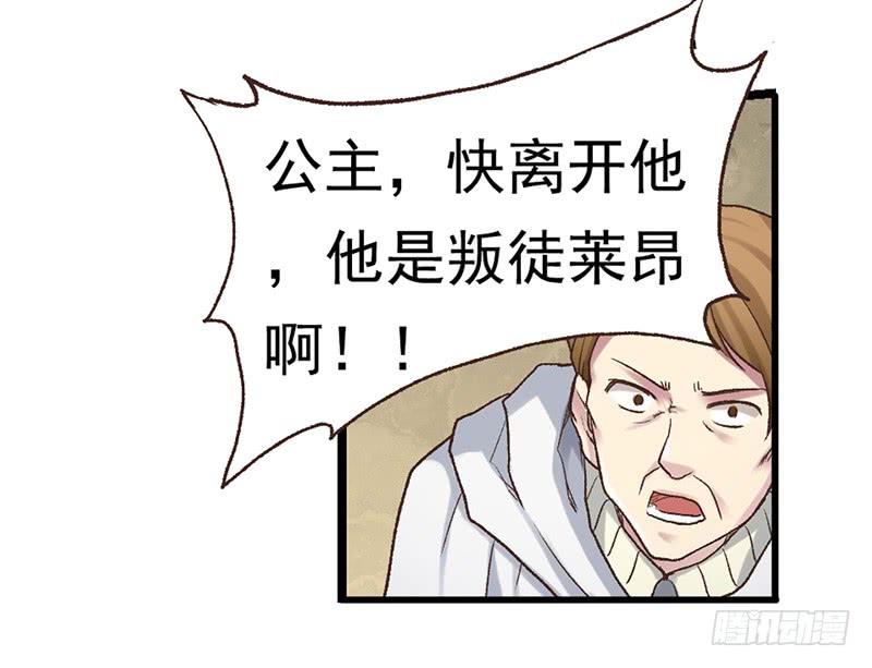 第四十三话-因为我是开武器店的大叔-SF轻小说（第10张）