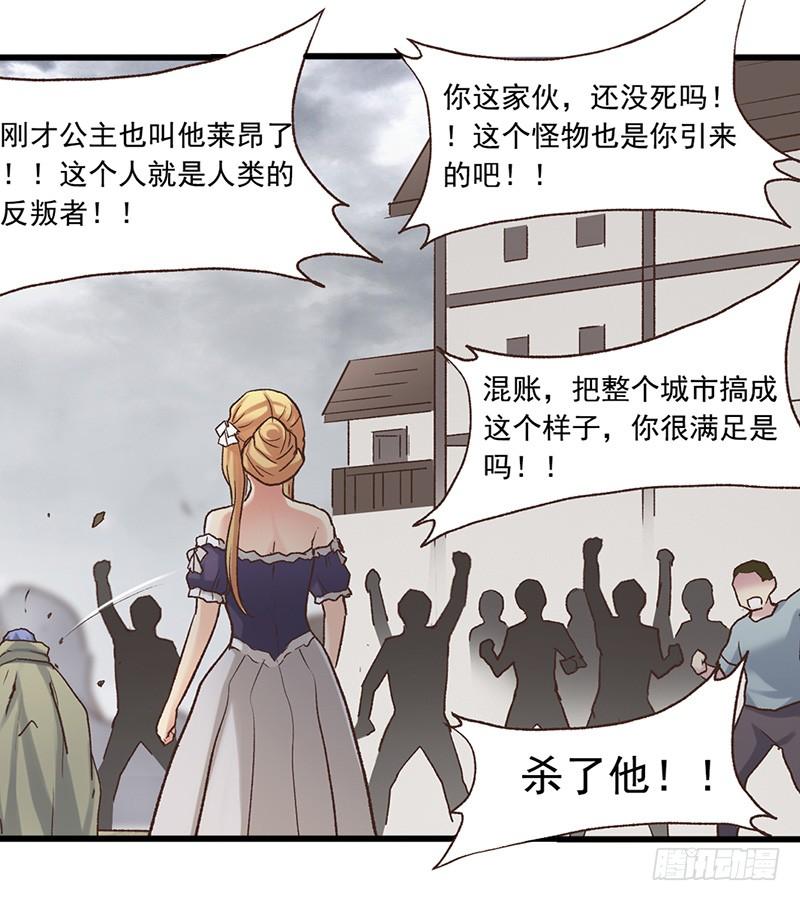 第四十三话-因为我是开武器店的大叔-SF轻小说（第12张）