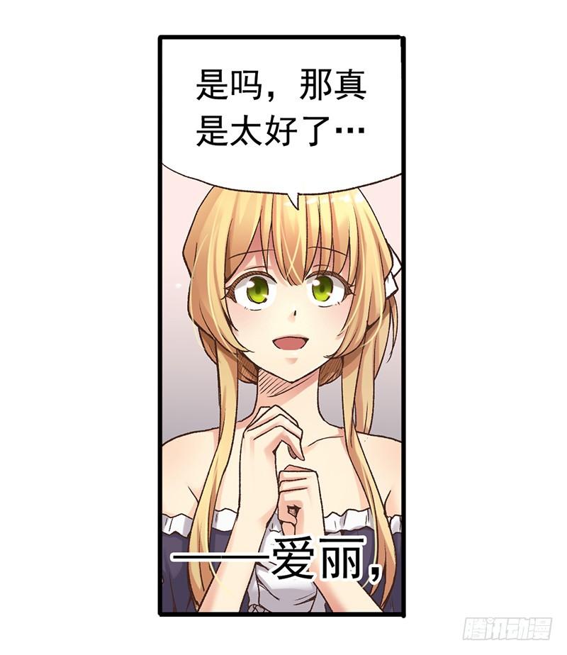 第四十三话-因为我是开武器店的大叔-SF轻小说（第7张）