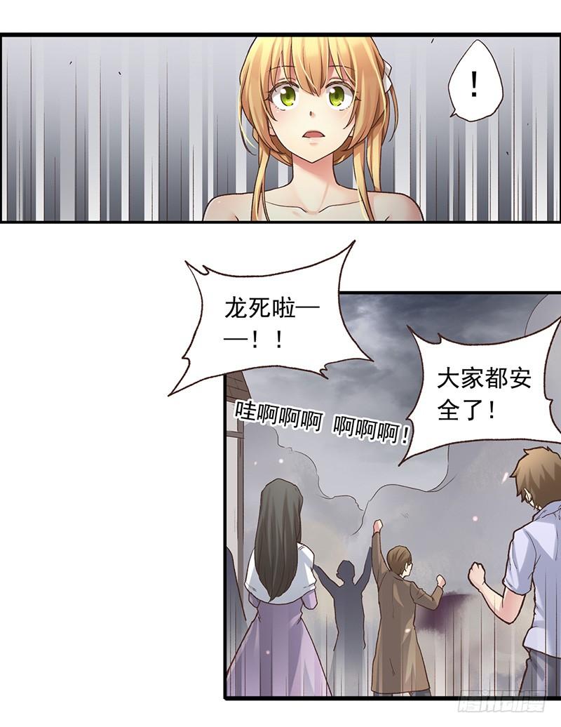 第四十三话-因为我是开武器店的大叔-SF轻小说（第4张）