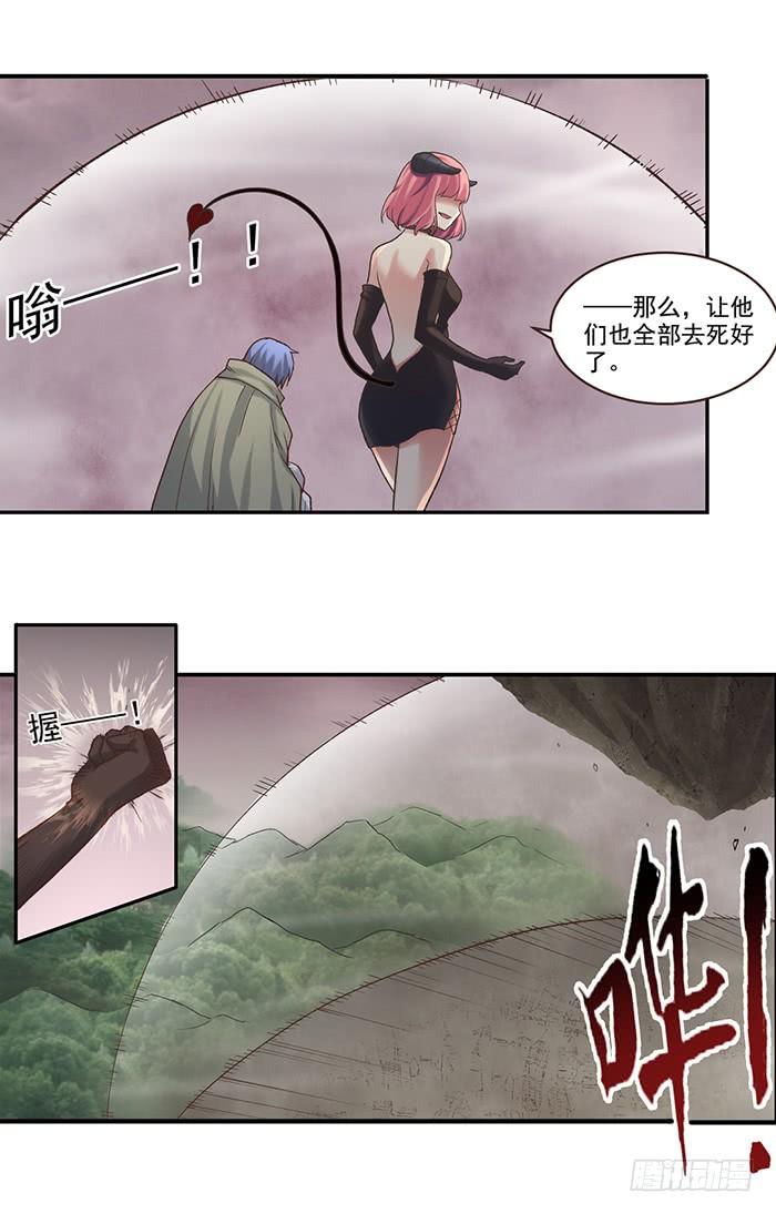 第四十四话-因为我是开武器店的大叔-SF轻小说（第59张）