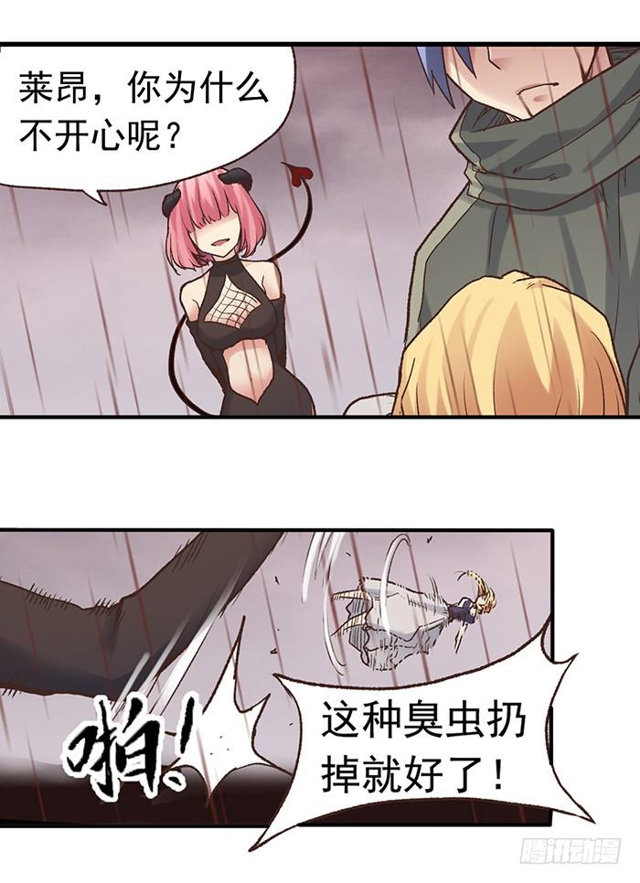 第四十四话-因为我是开武器店的大叔-SF轻小说（第66张）
