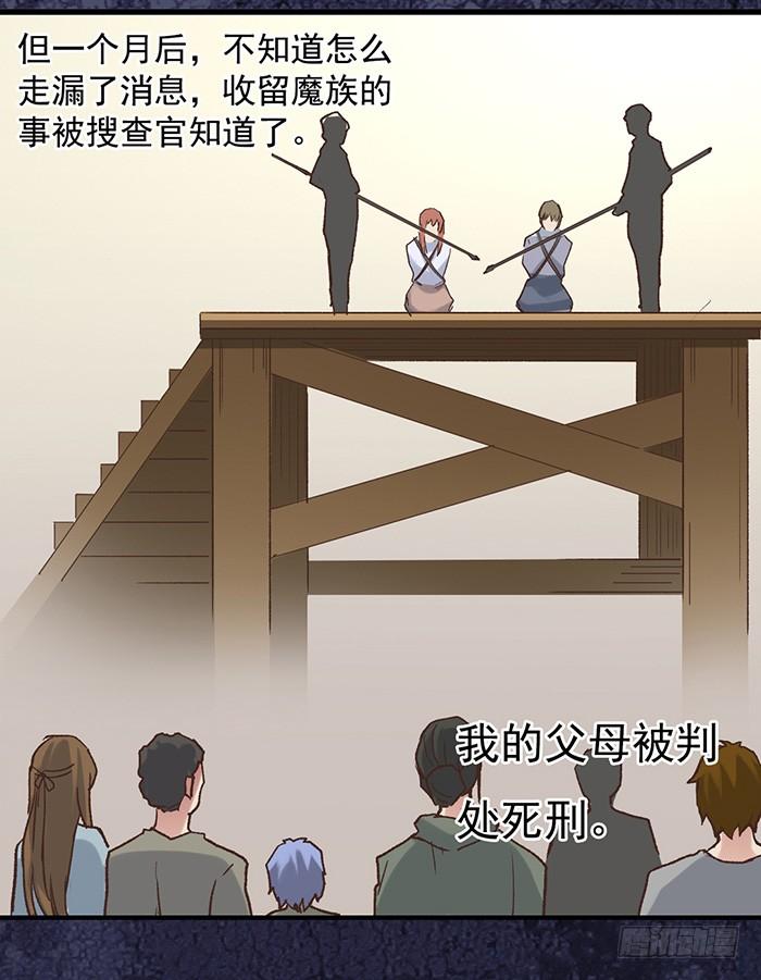 第四十四话-因为我是开武器店的大叔-SF轻小说（第4张）