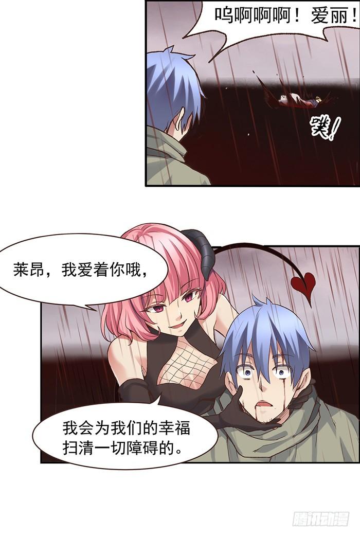 第四十四话-因为我是开武器店的大叔-SF轻小说（第68张）