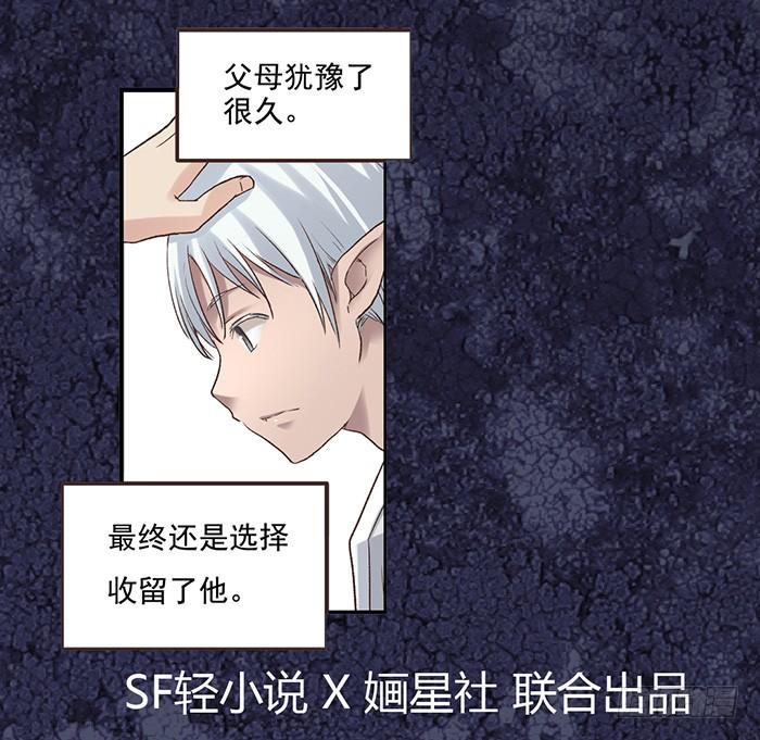 第四十四话-因为我是开武器店的大叔-SF轻小说（第3张）