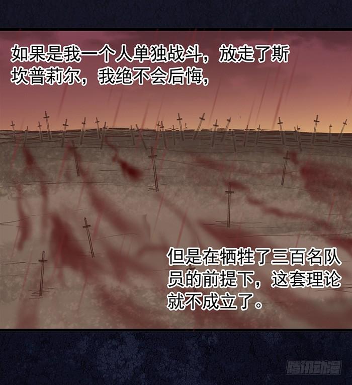 第四十四话-因为我是开武器店的大叔-SF轻小说（第10张）