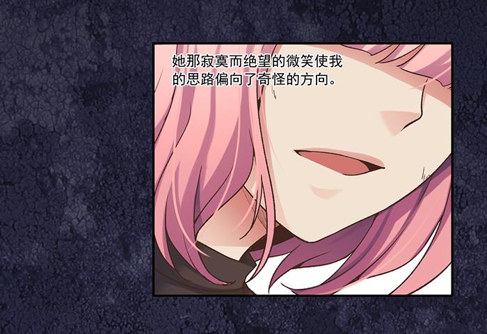 第四十四话-因为我是开武器店的大叔-SF轻小说（第7张）