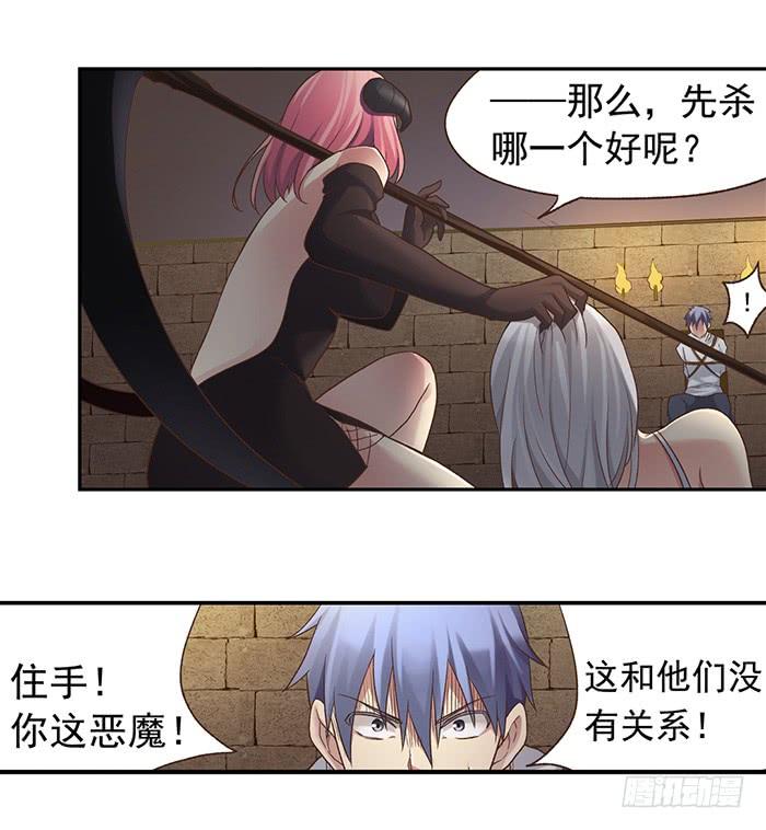第四十五话-因为我是开武器店的大叔-SF轻小说（第10张）