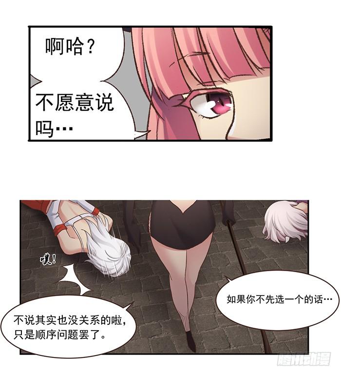 第四十五话-因为我是开武器店的大叔-SF轻小说（第12张）