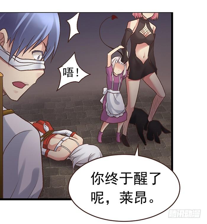 第四十五话-因为我是开武器店的大叔-SF轻小说（第6张）